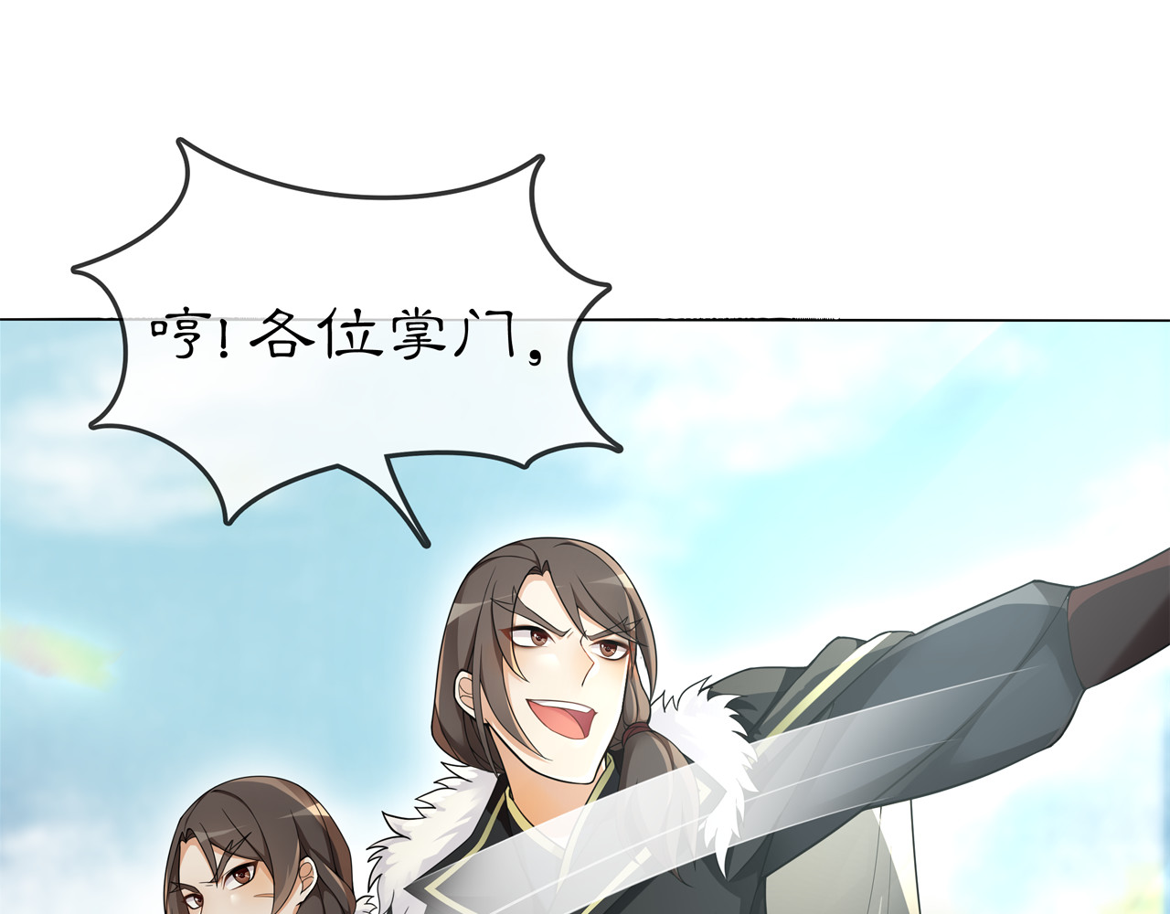 第71话 双生子！？ 第 46 页