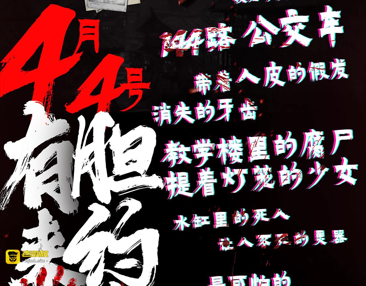 第114话 真正的自己 第 79 页