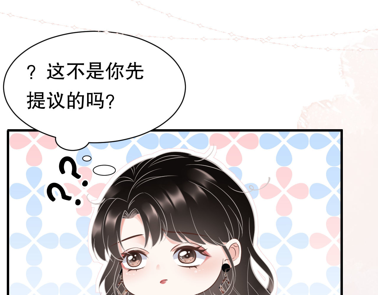 第31话 口红印 第 10 页