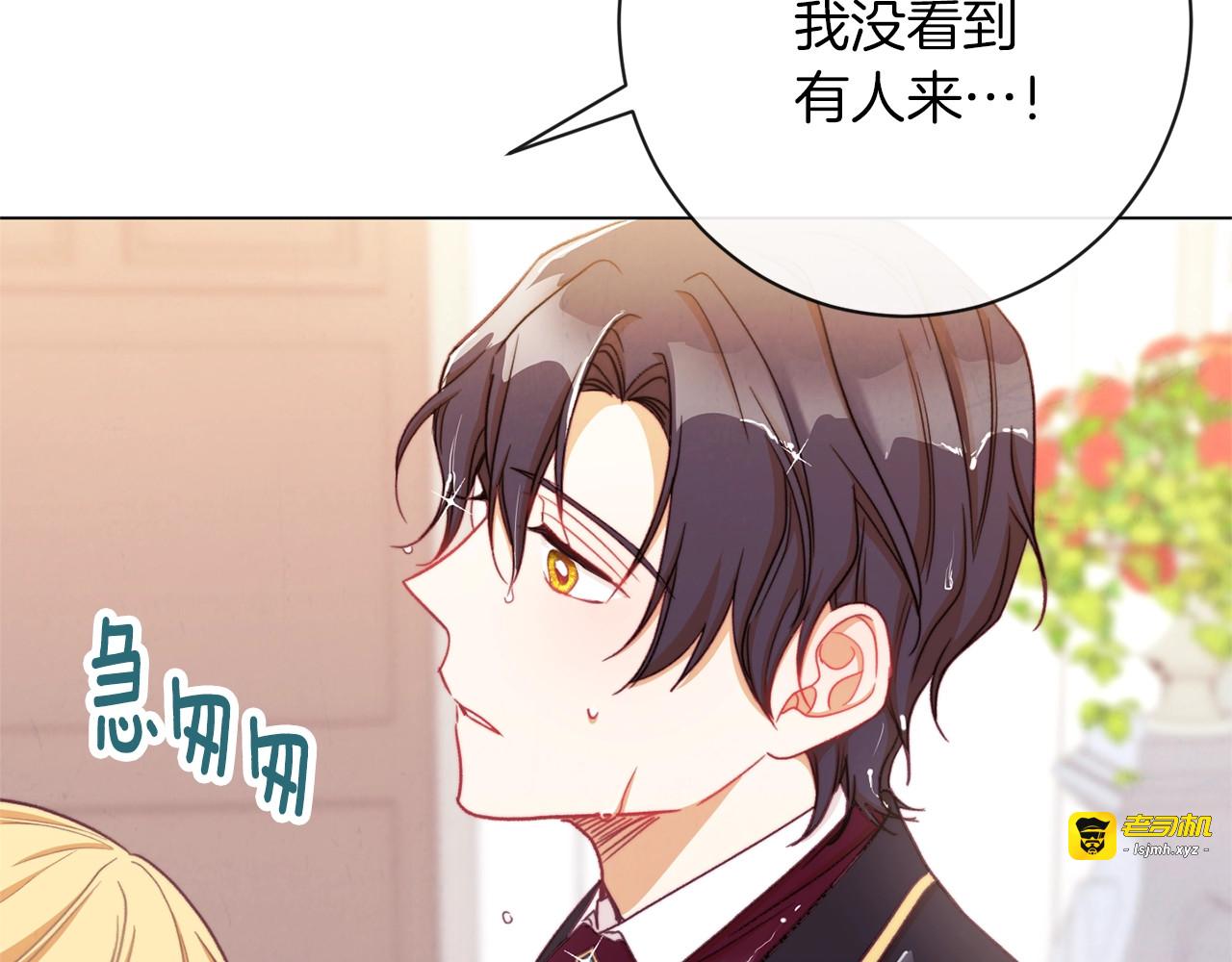 第11话 心软的男人 第 5 页