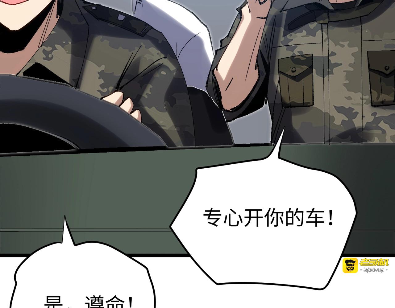 第6话 我就是程序！ 第 53 页