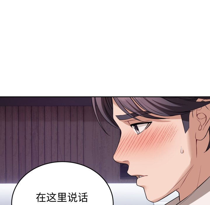 第9话 第 86 页