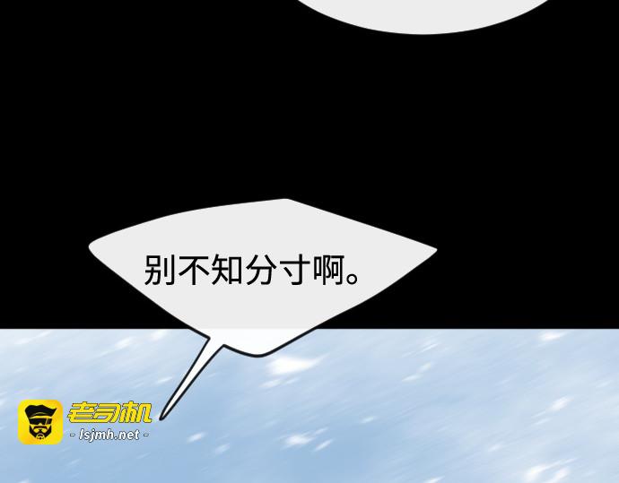 第87话 第 181 页