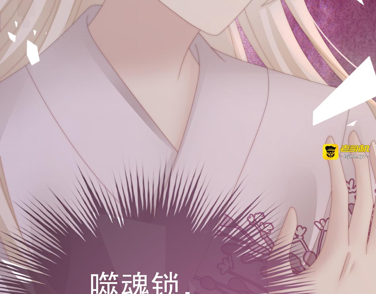 69 逃走的小狐狸 第 105 页