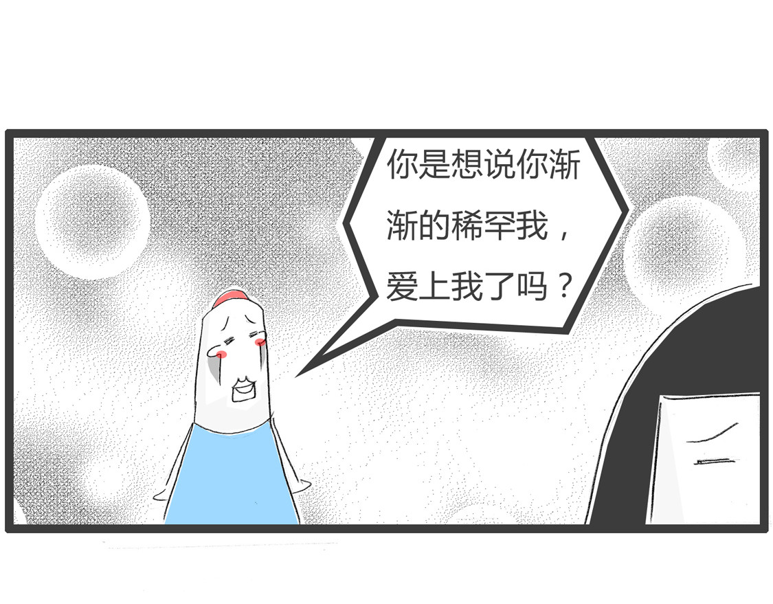 同道中人 第 16 页