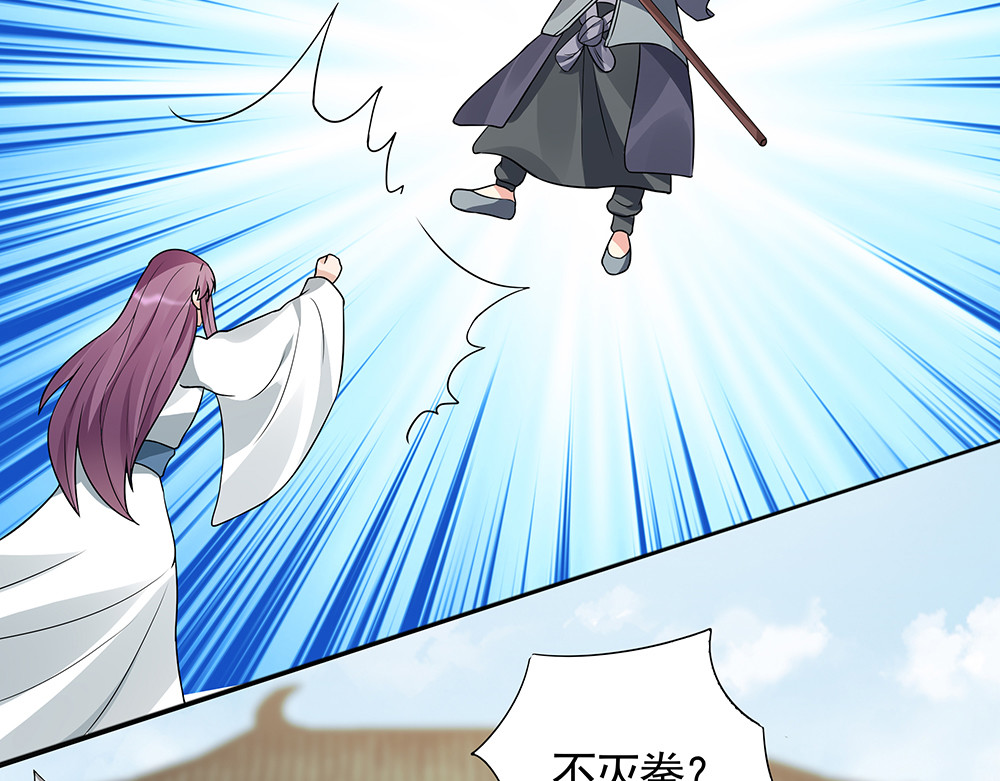第102话 不信命 第 32 页