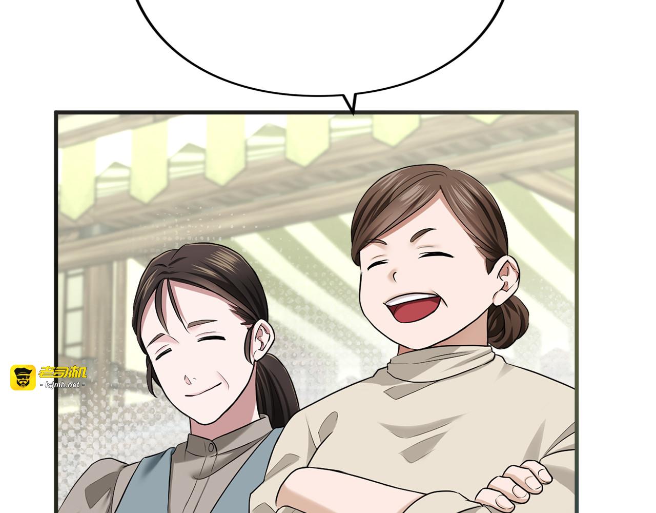 第10话 你的温柔 第 97 页