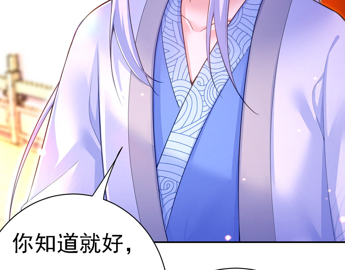 第40话 治疗方案 第 64 页