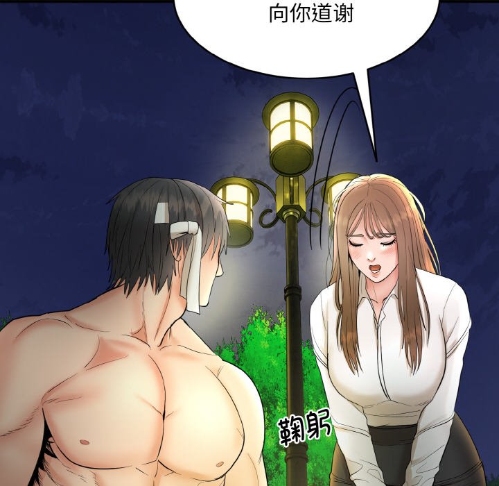 第2话 第 100 页