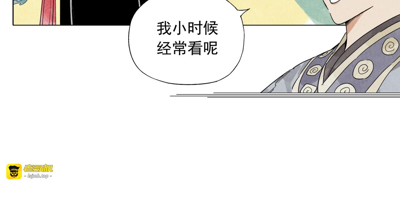 第106话 目的 第 27 页