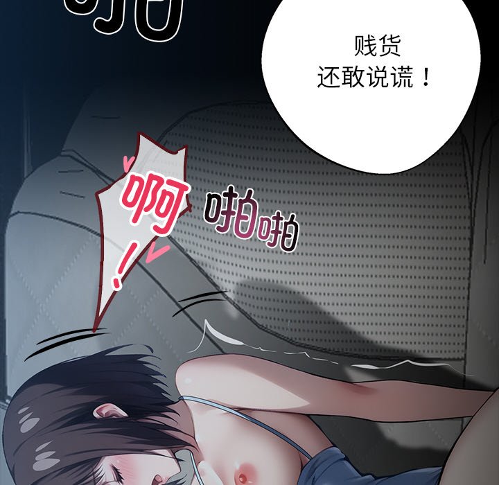 第24话 第 32 页