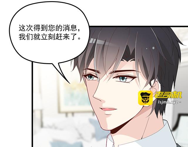 第90话 回到苏家 第 83 页