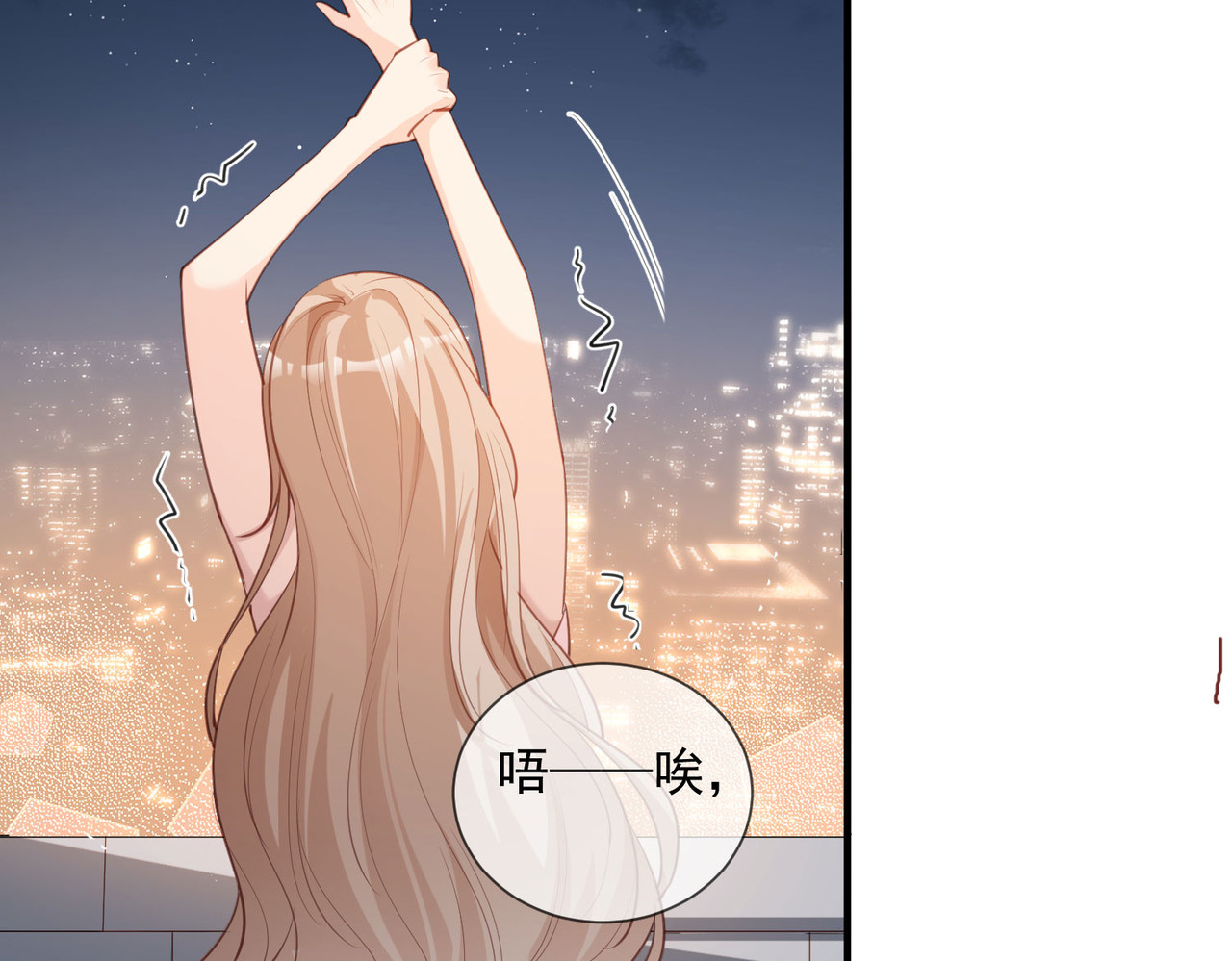 第16话 他是我的未婚夫哦 第 58 页