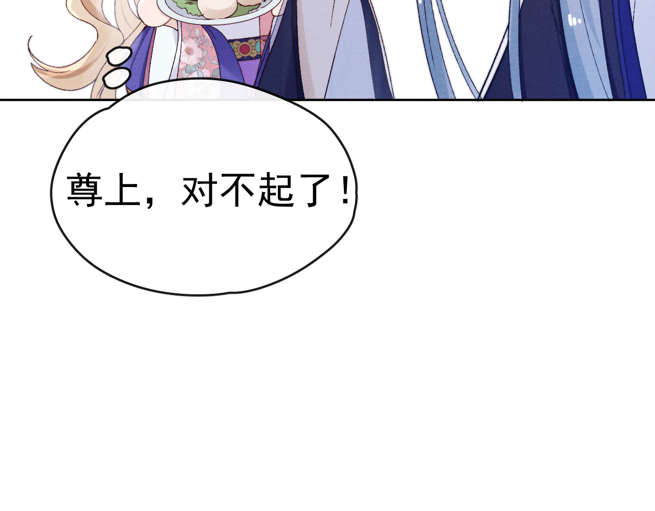 第34话 不再挽留？ 第 80 页