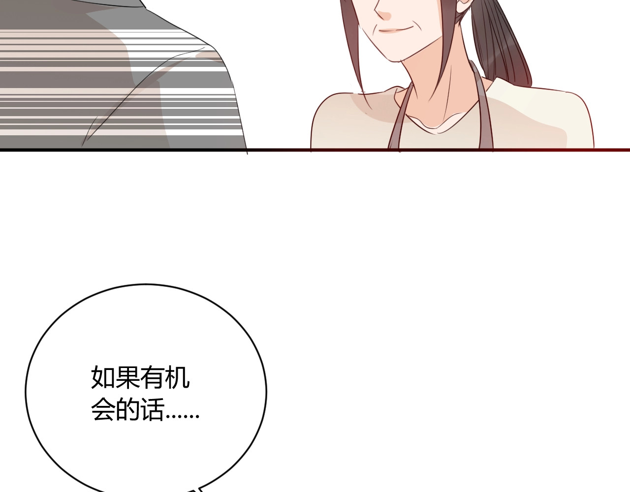 第16话 打工 第 68 页