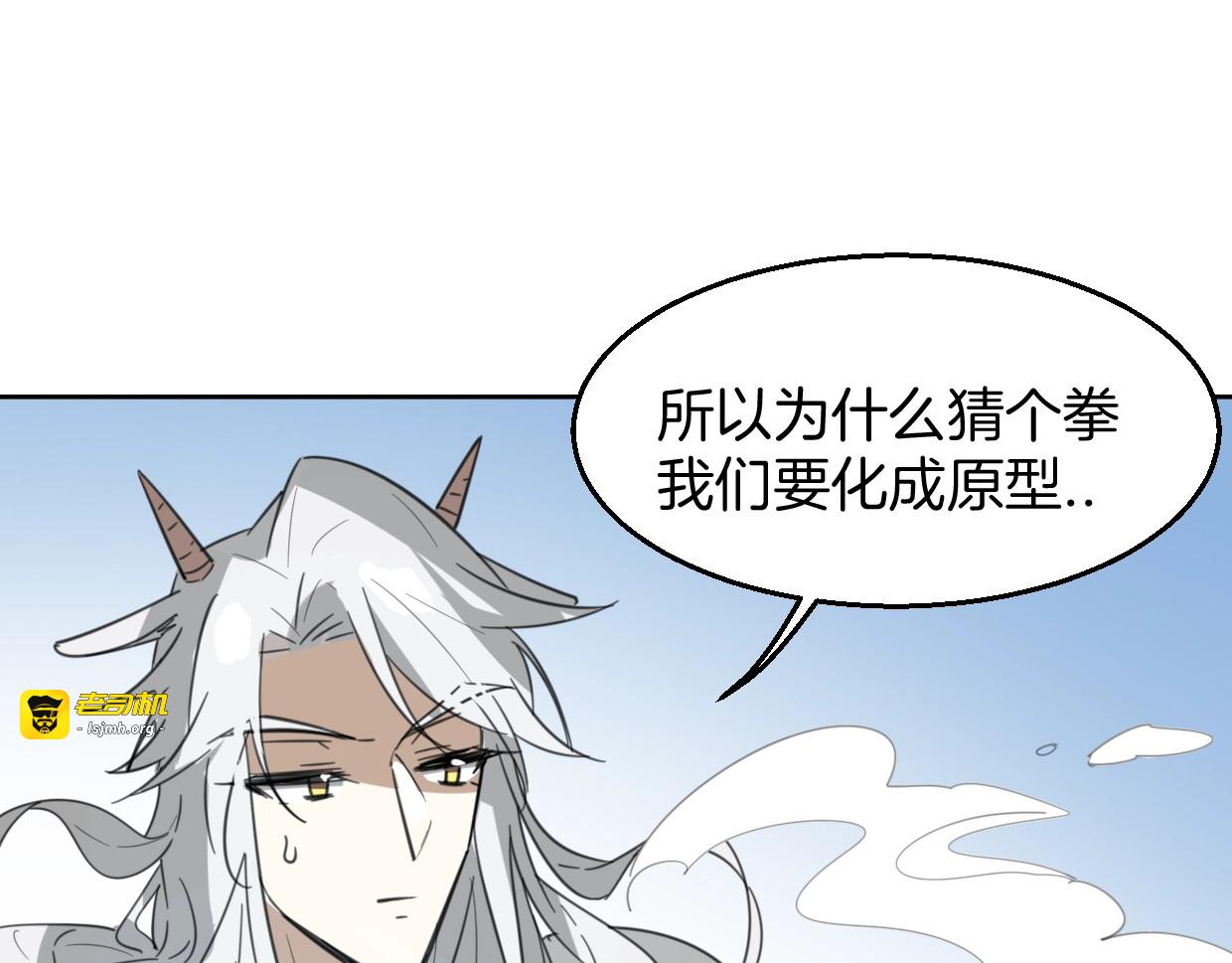 第72话 宿敌相见 第 107 页