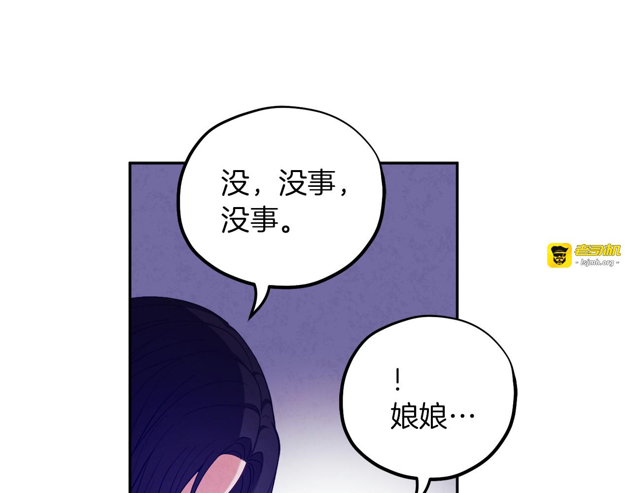 第19话 幸福生活 第 85 页