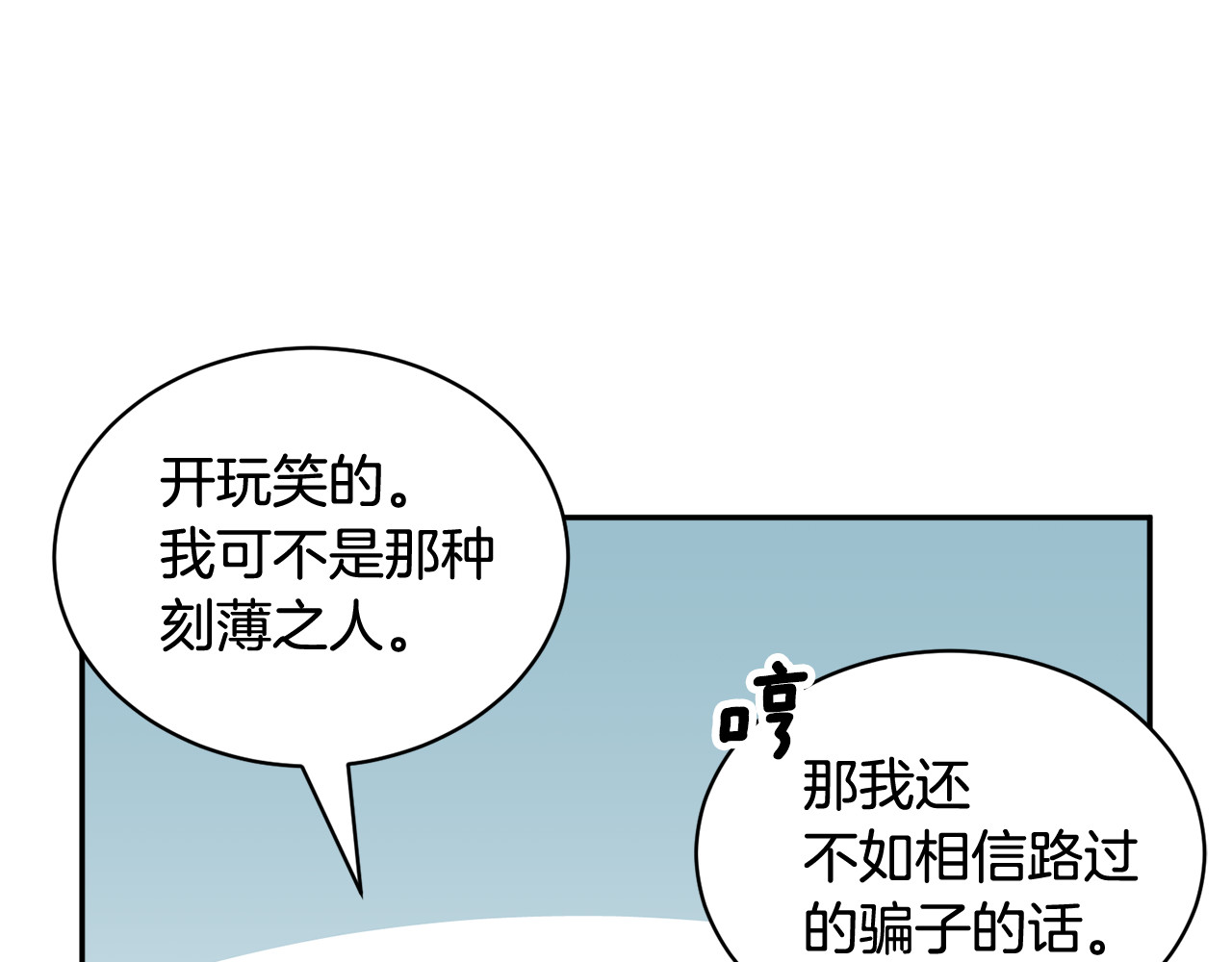 第88话 被跟踪 第 36 页