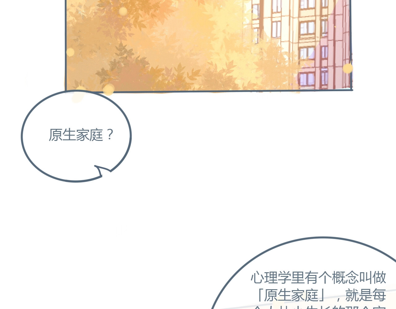 第8话 嘴硬罢了 第 90 页