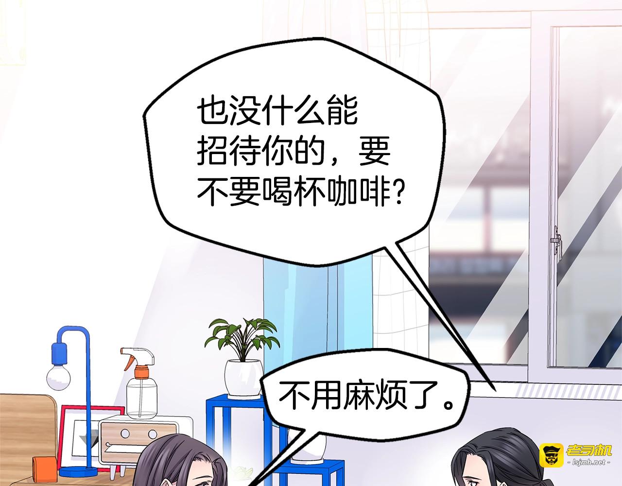 第29话 求和 第 19 页