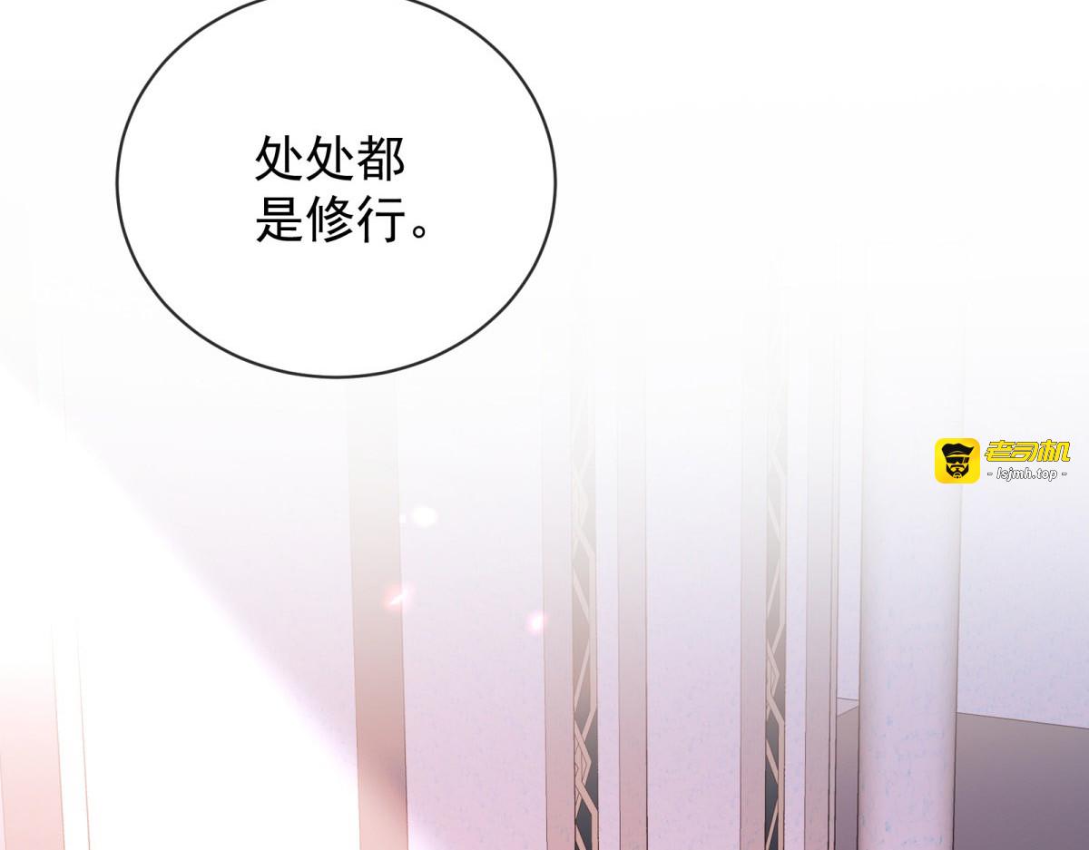 第21话 神眷仪式开始！ 第 23 页