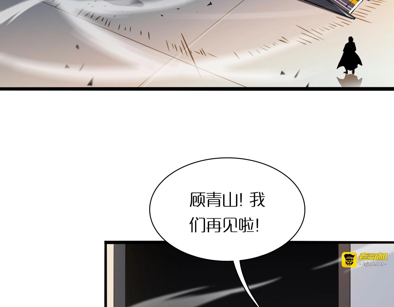 第5话 突袭 第 11 页