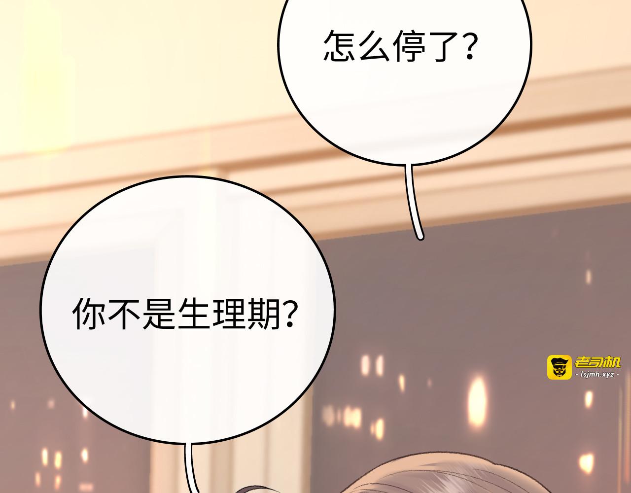 131 暧昧升温 第 85 页