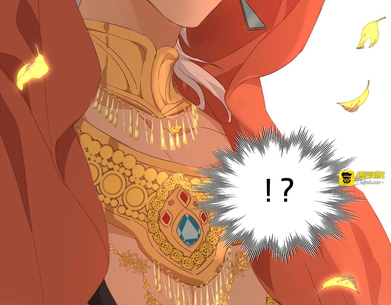 第170话 野心蛮王x落难公主？ 第 15 页