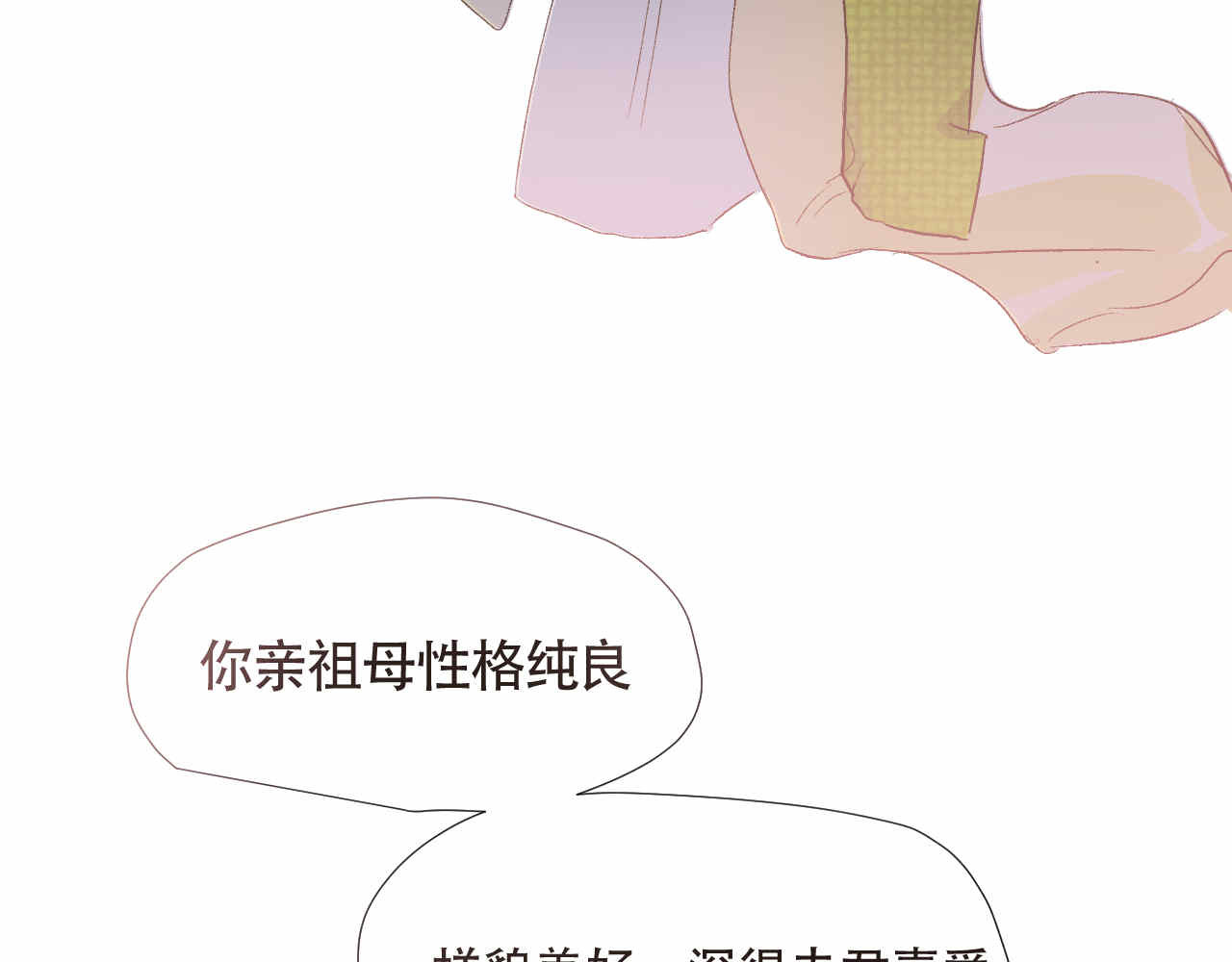 第1话 第 52 页