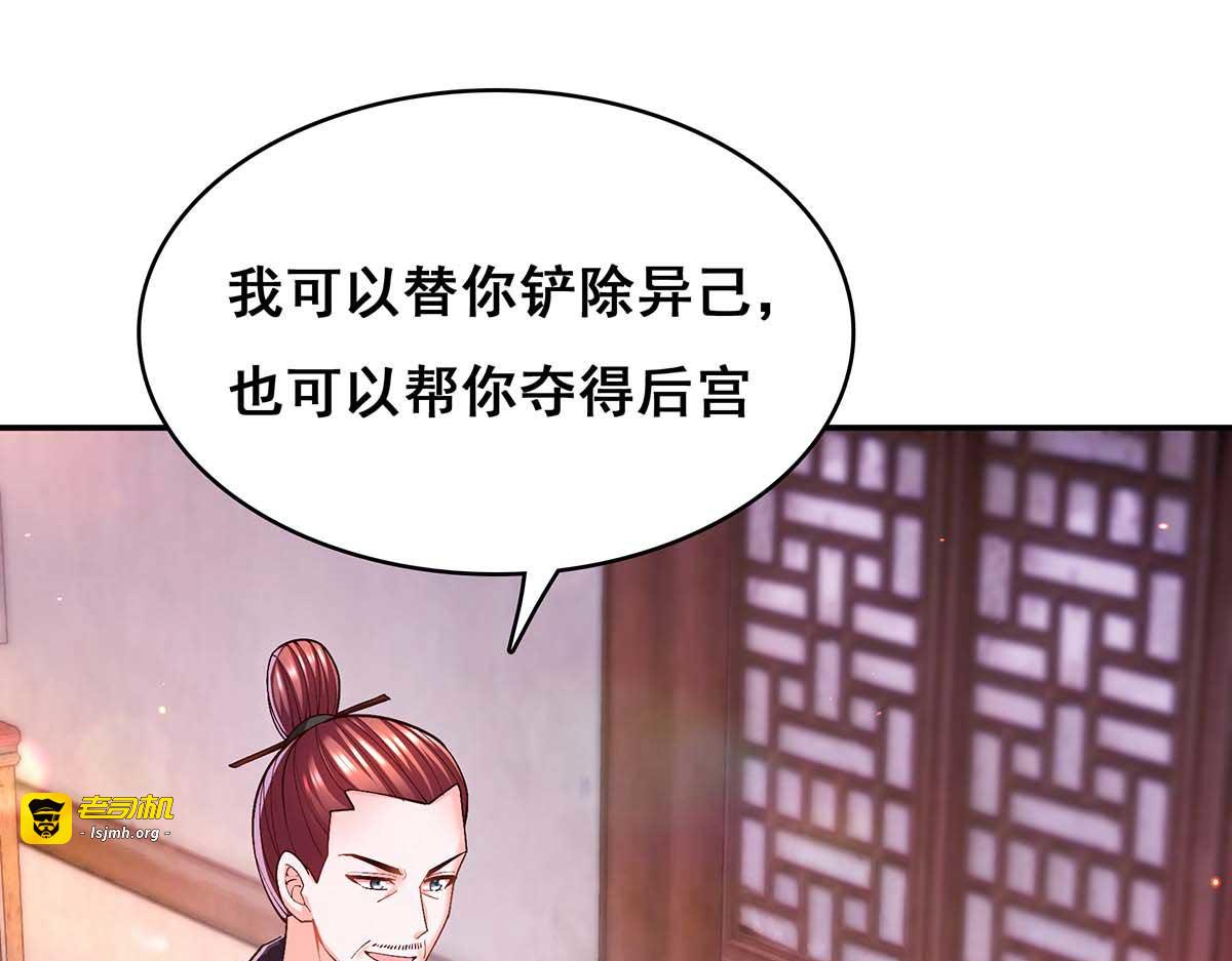 第115话 铲除异己 第 51 页