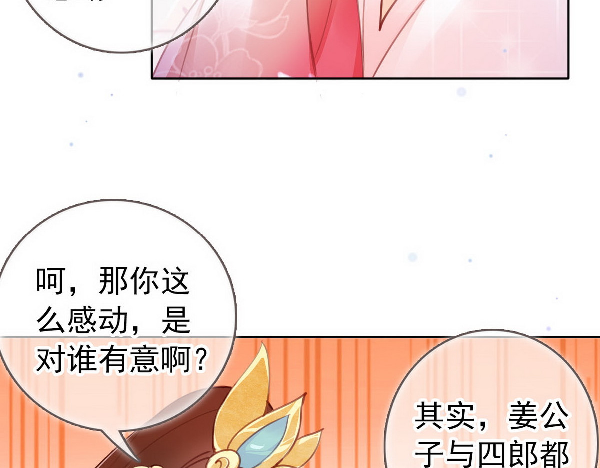 007 盛世白莲花 第 56 页