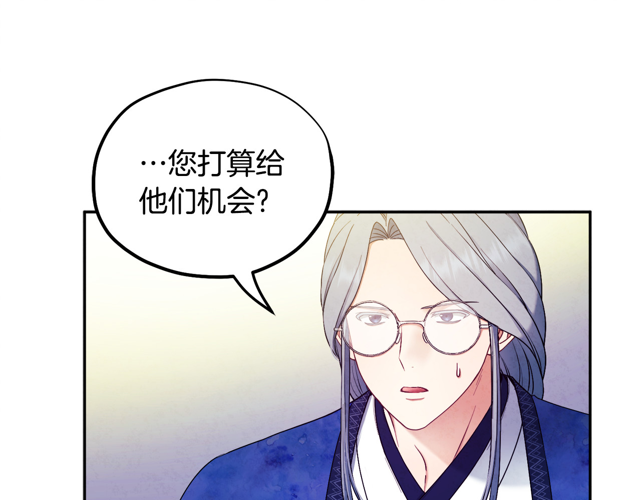 第70话 保护她 第 120 页