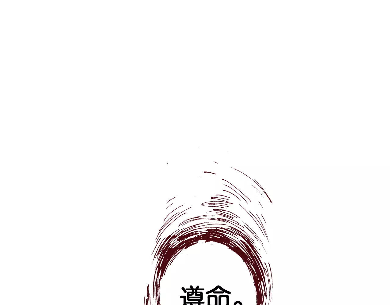 第22话 最后的空想 第 100 页