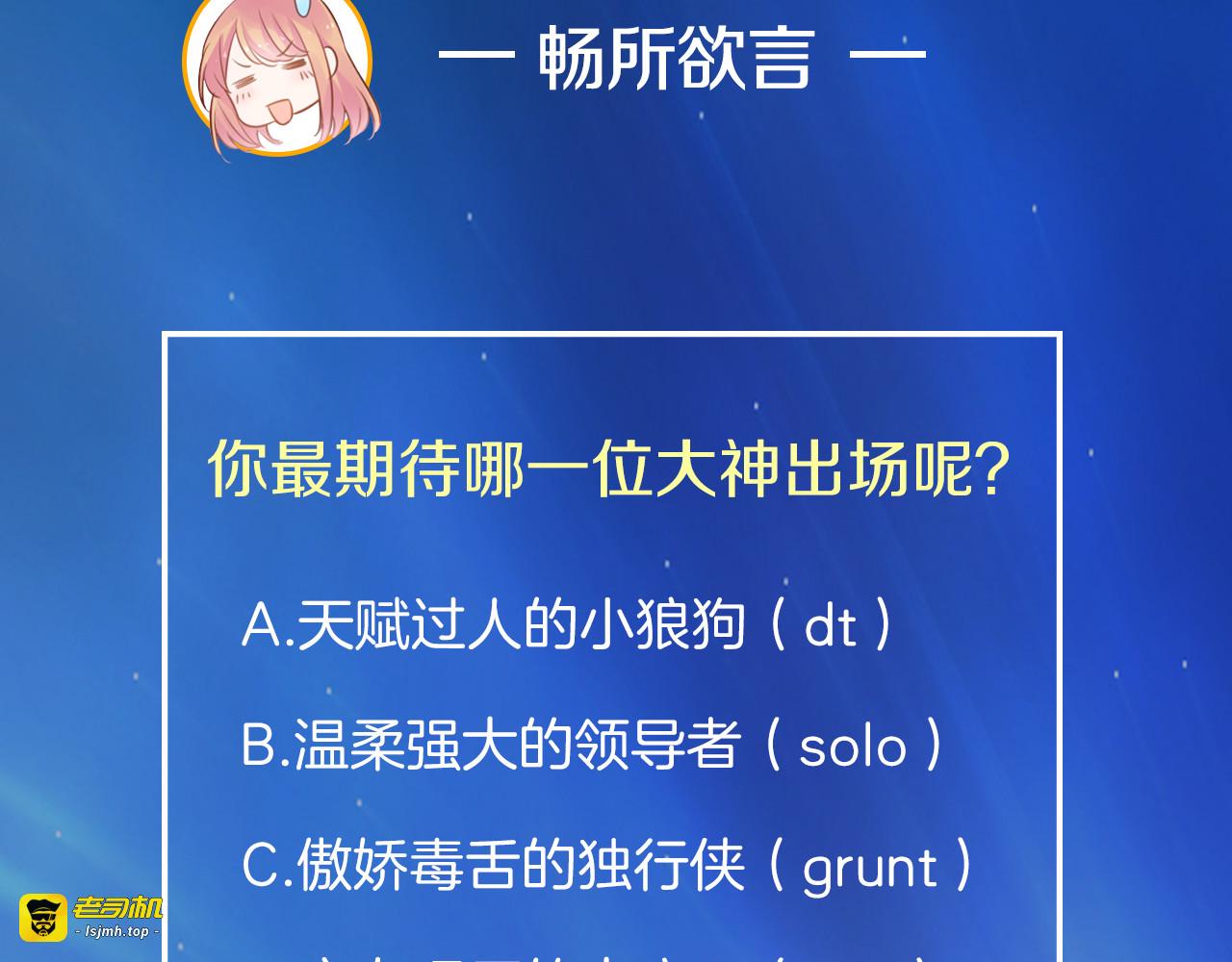 序章 这个时代不止属于天才 第 49 页