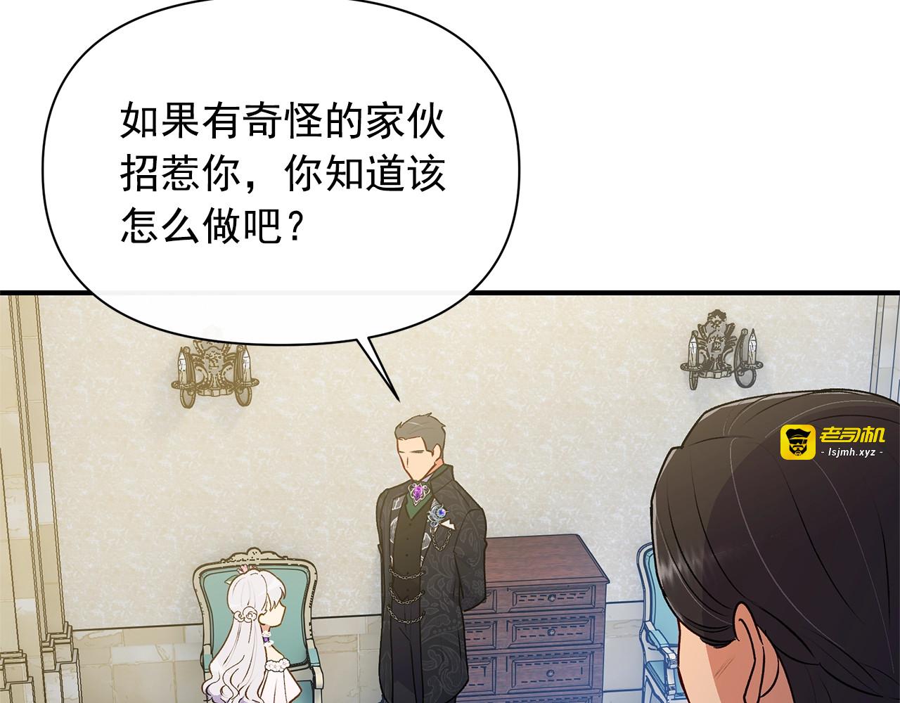 第88话 全家画像 第 101 页