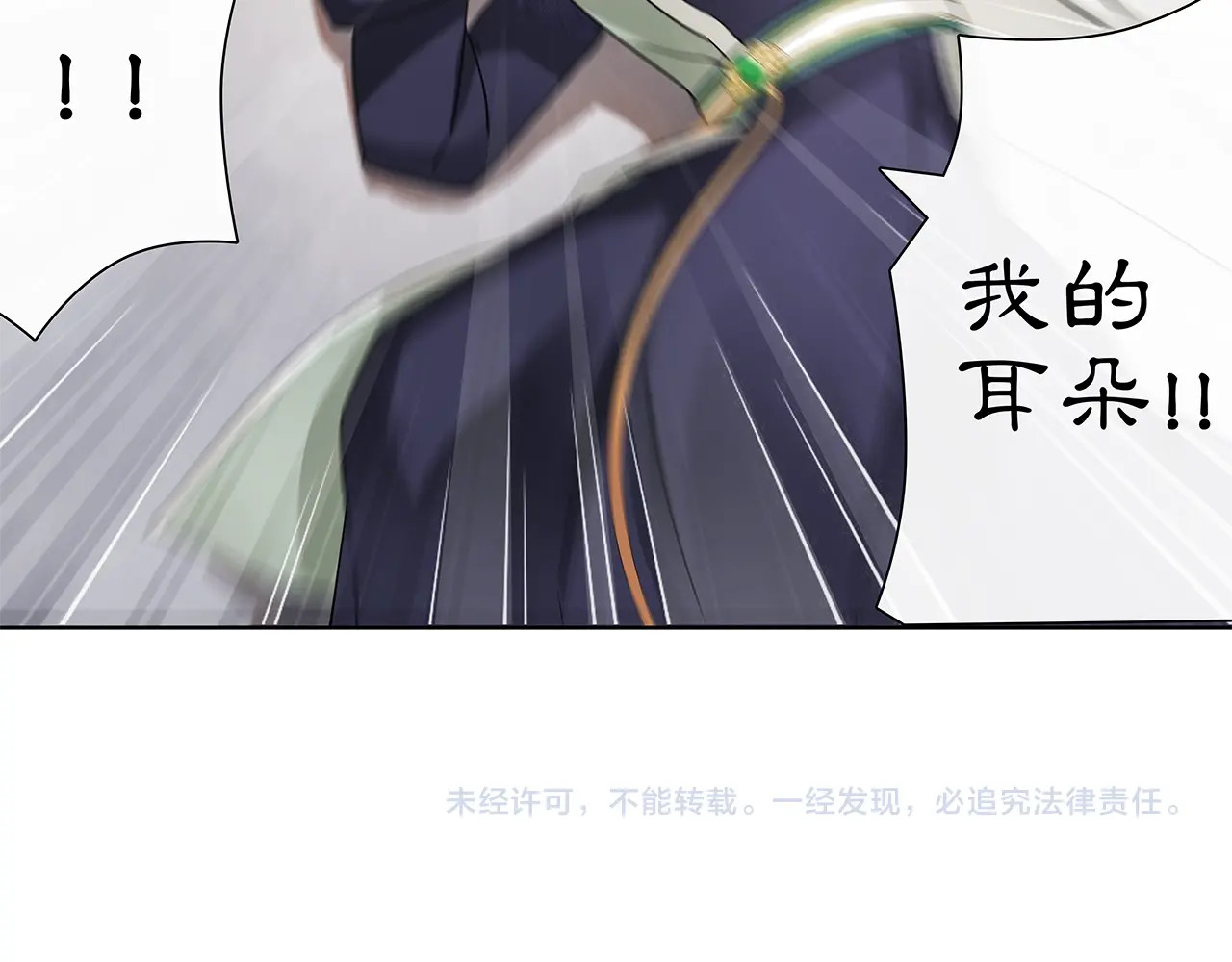 第11话 被俘敌国，性命危机 第 76 页
