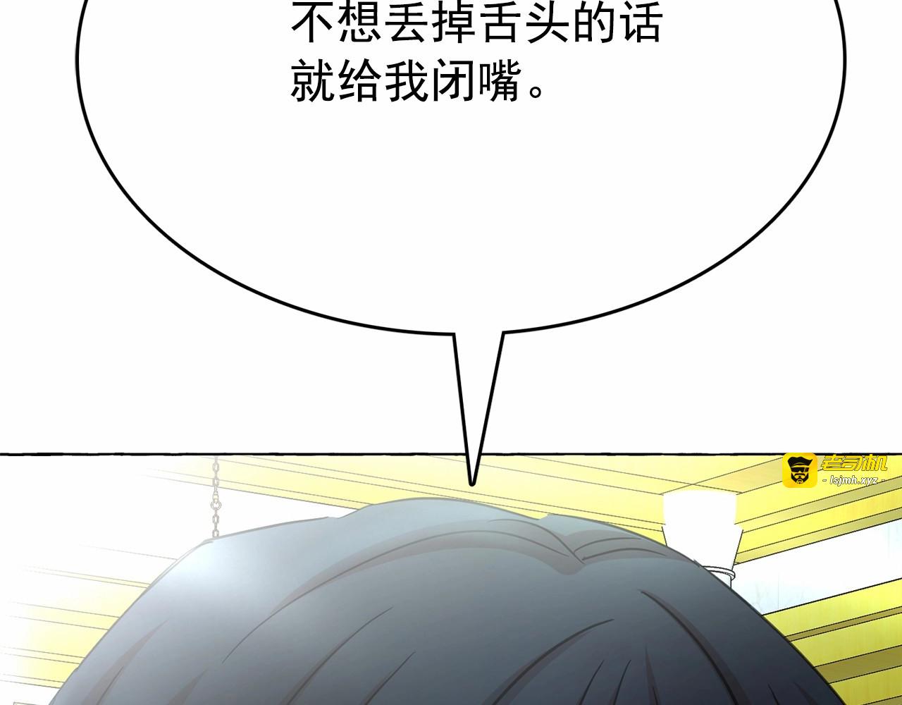 第21话 她是我的人！ 第 141 页