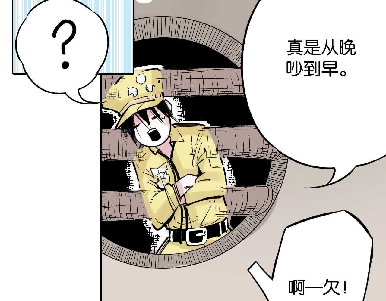 第78话 不会遇到敌袭了吧？ 第 80 页