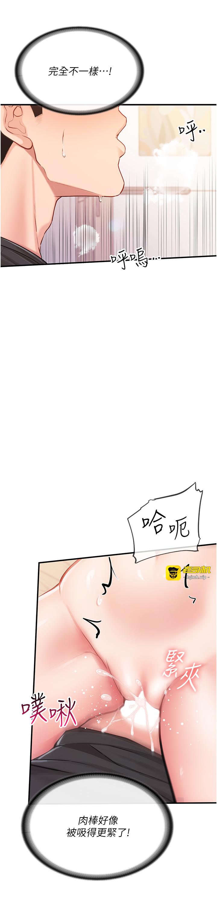第5话 - 无套内射上官 第 33 页