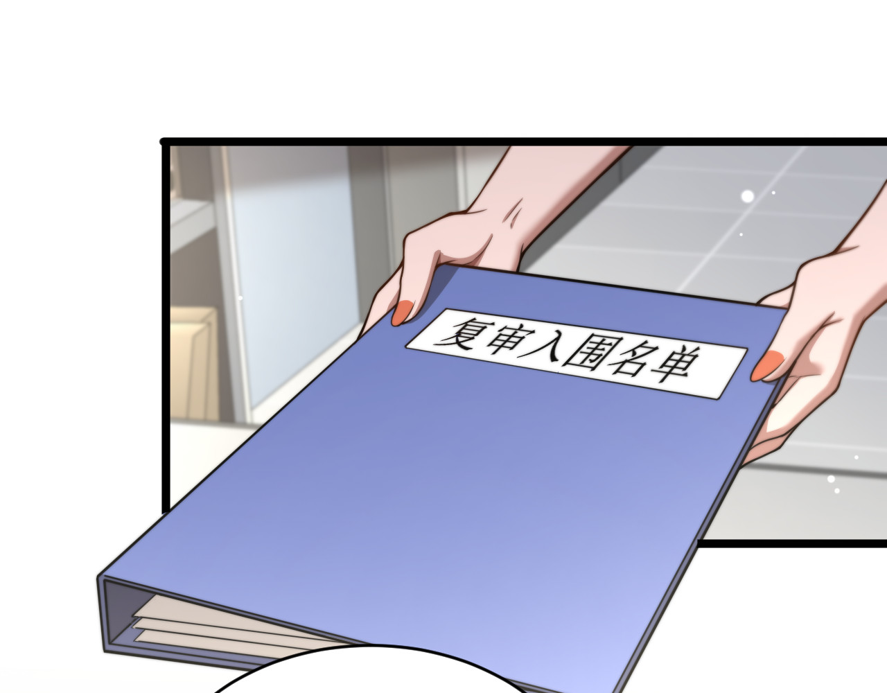 第47话 金花 第 86 页