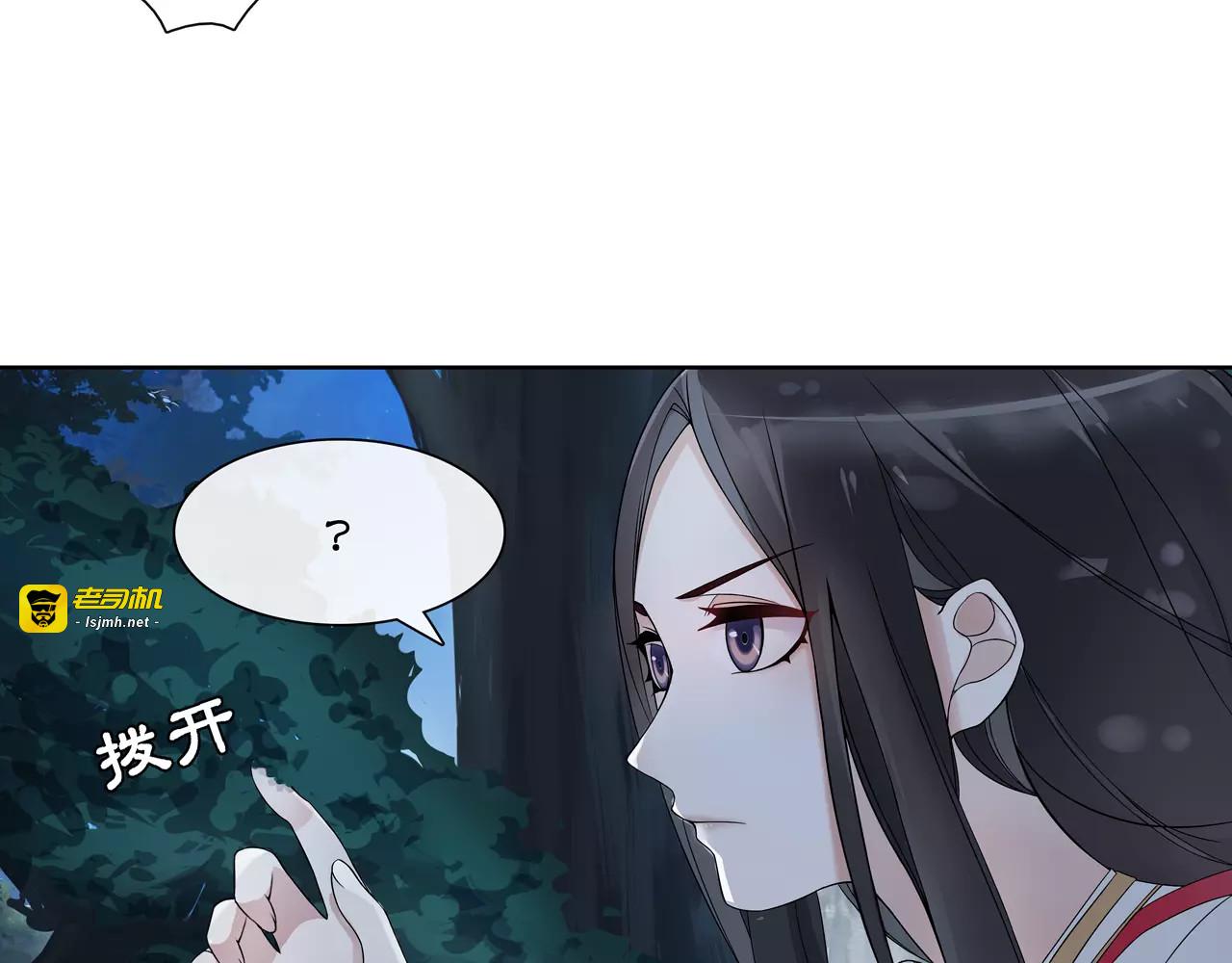 第41话 替人背锅 第 35 页