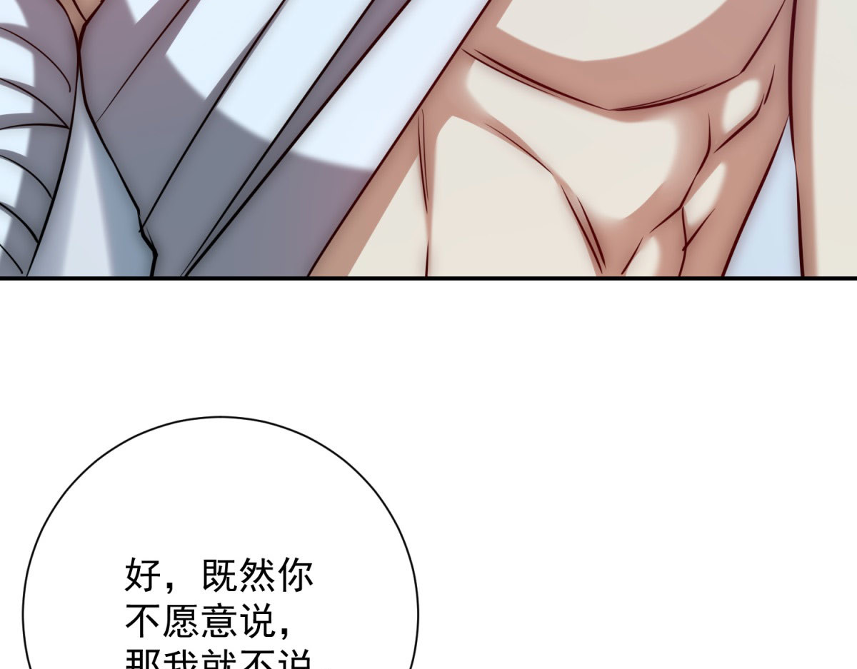 第47话 林天竟然屠龙了？！ 第 82 页
