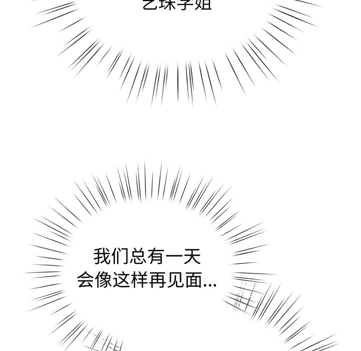 第18话 第 76 页
