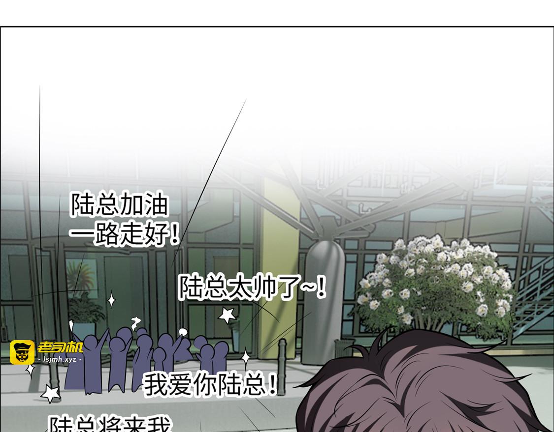 第123话 吃醋 第 117 页
