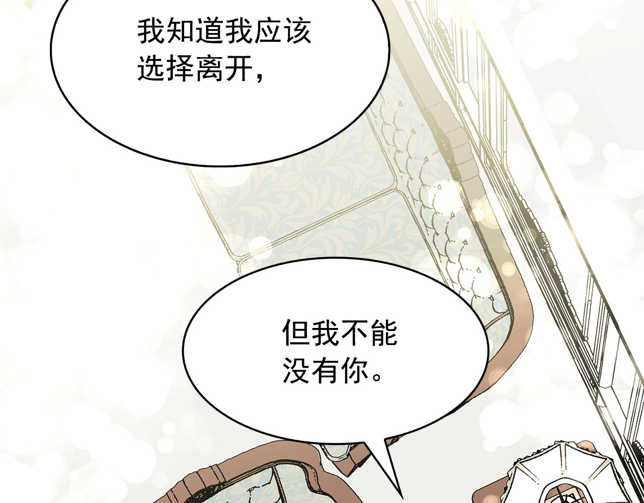 第70话 表明心意 第 120 页