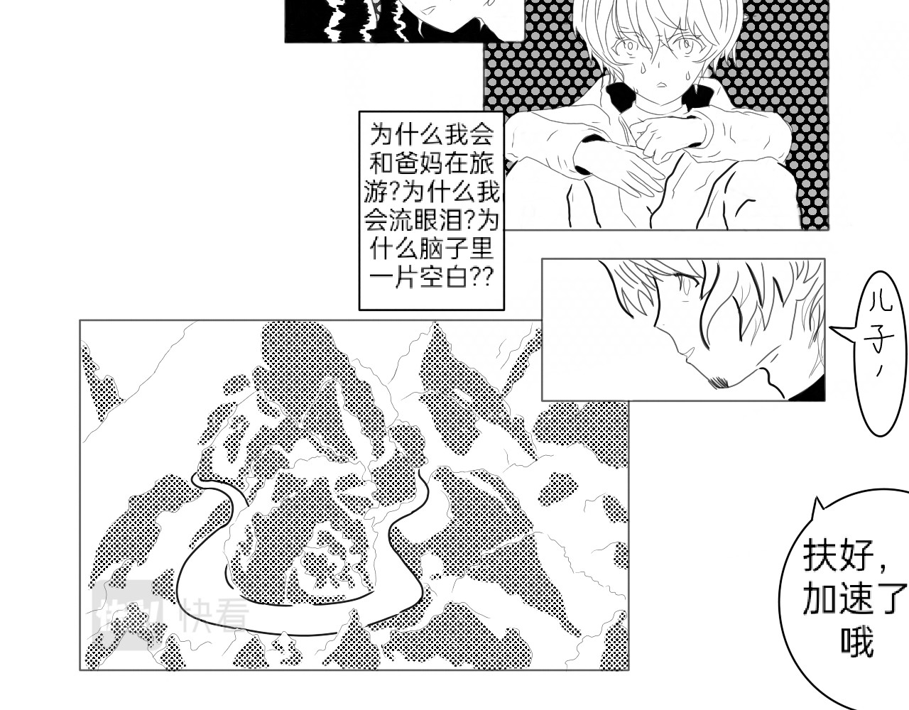 爱的轮回 第 4 页