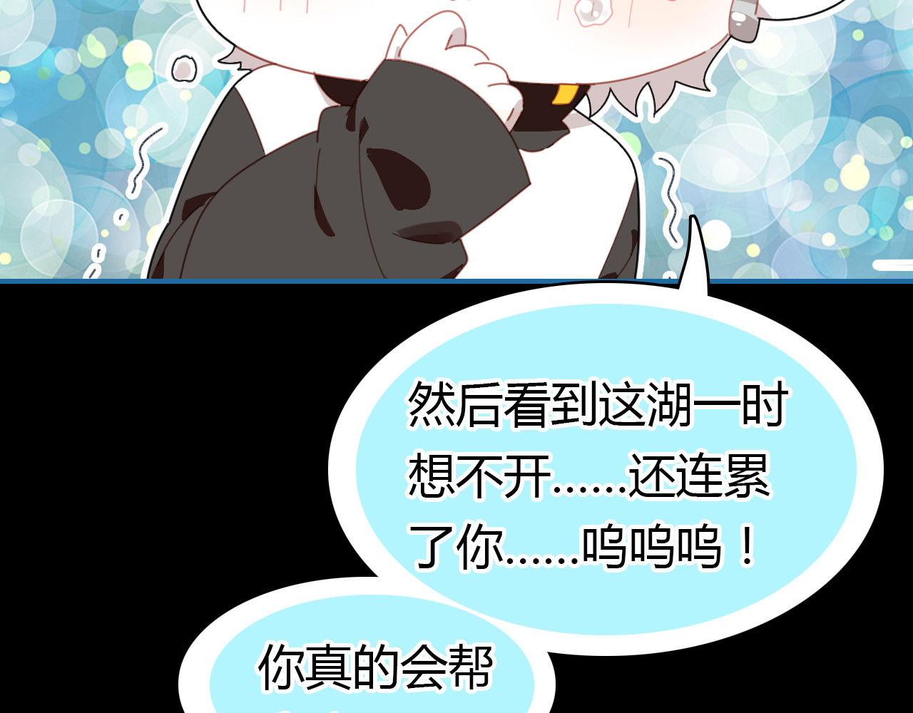 第9话 将计就计 第 168 页