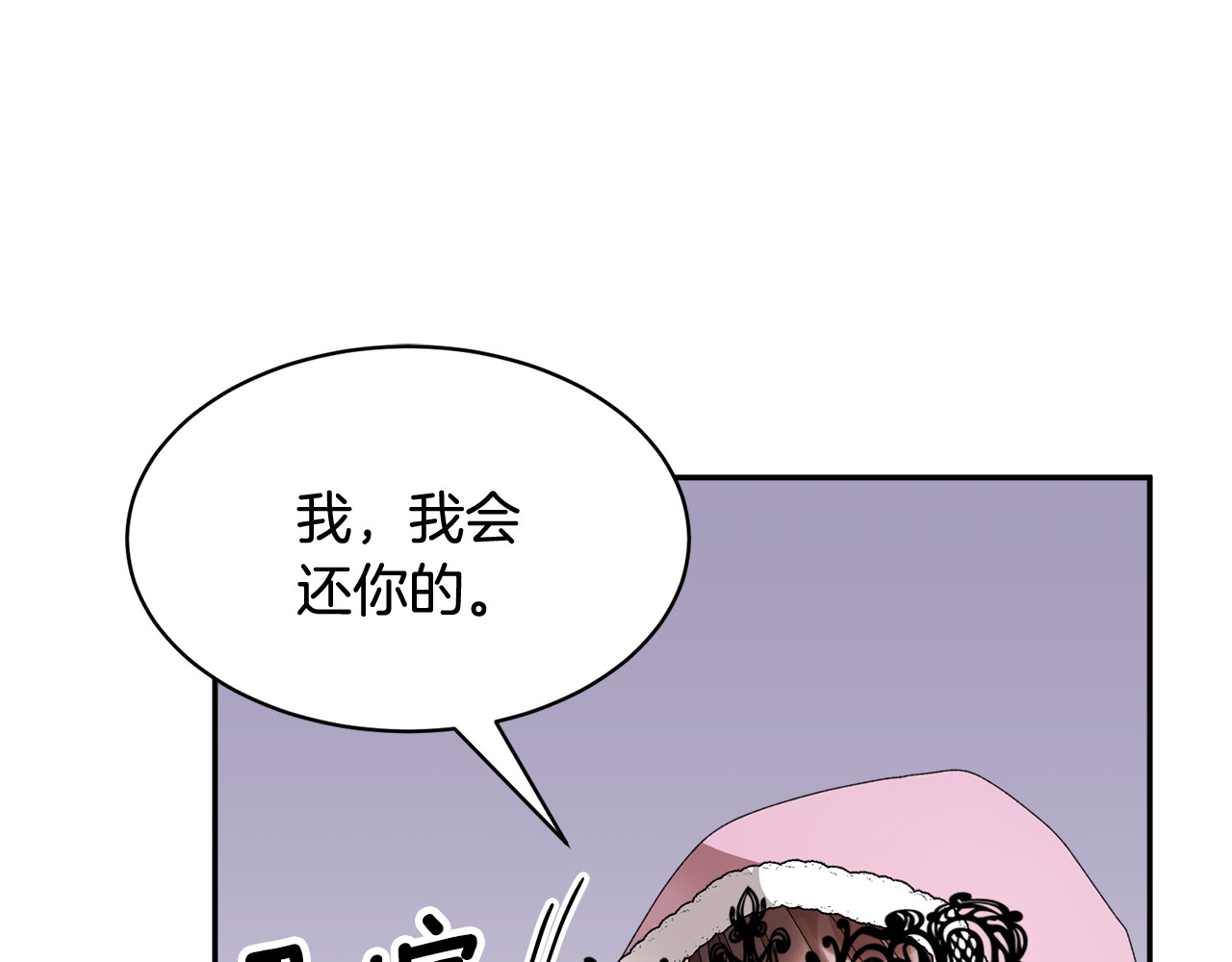 第88话 被跟踪 第 18 页
