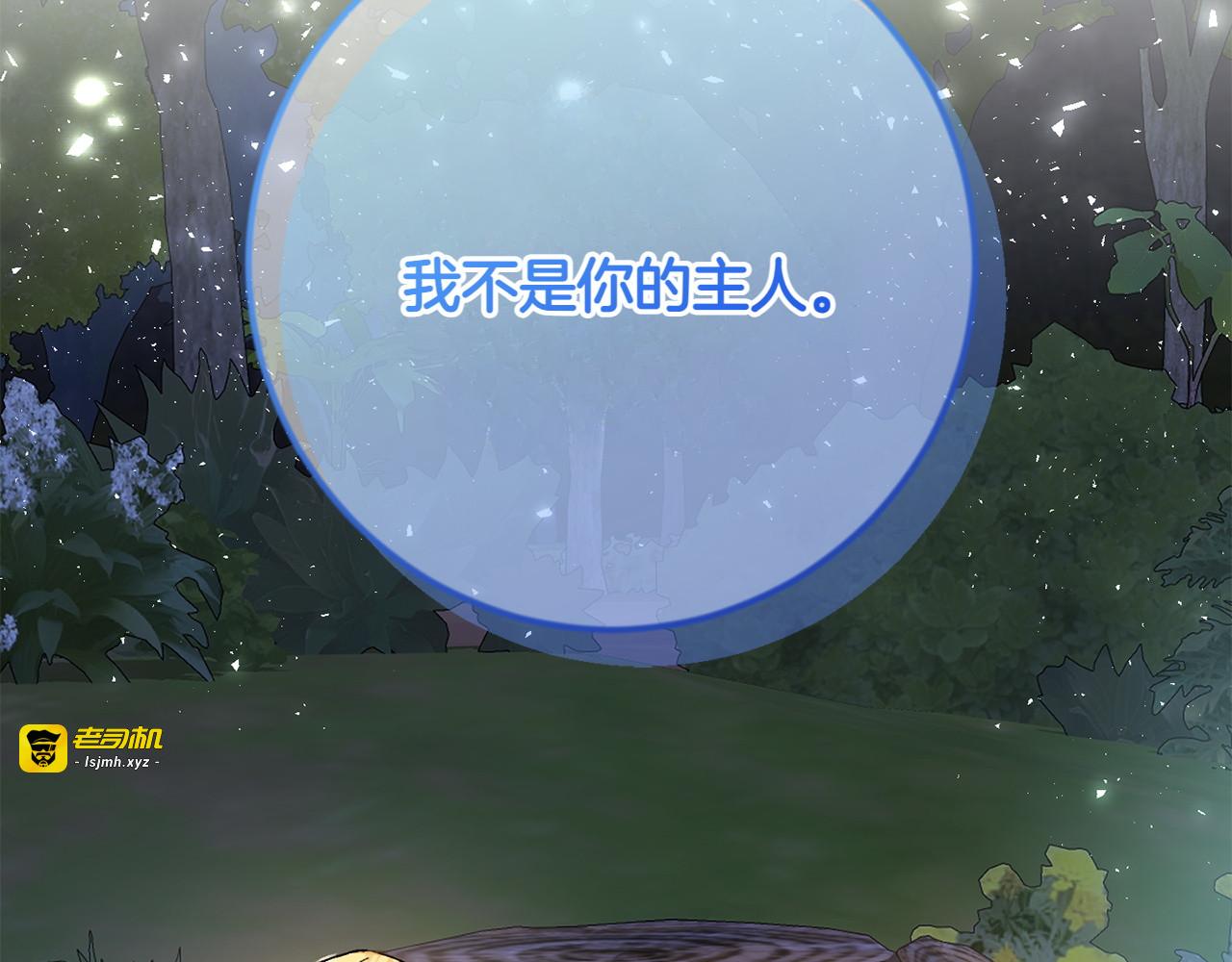 第3话 不错的同伴 第 11 页