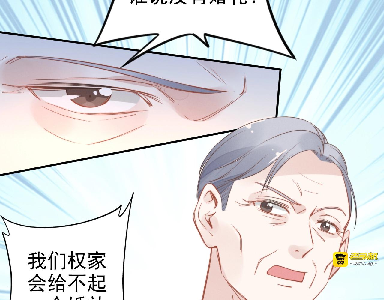 第33话 引诱我？ 第 77 页